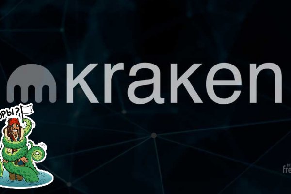 Kraken актуальные ссылки официальный сайт